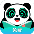 熊猫脑洞小说app下载安装