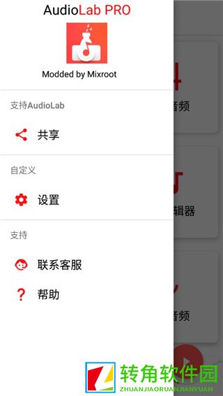 audiolab中文版免费下载