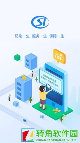 贵州社保人脸认证app