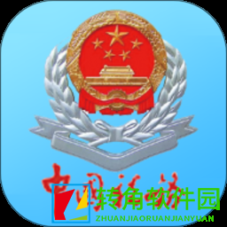 宁波税务app官网