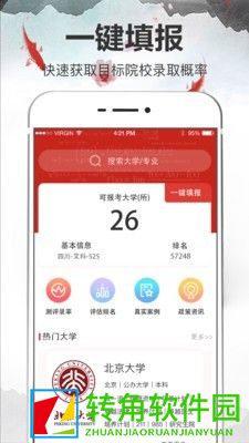 辽宁高考大数据平台2022版下载