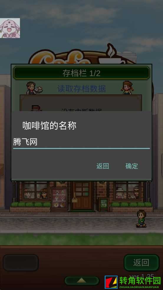 创意咖啡店物语游戏正式版
